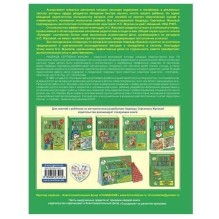 Букварь. Сочетание традиционной и оригинальной логопедических методик