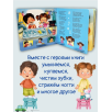 Детская энциклопедия с окошками для малышей ЗОЖ : Занимательная гигиена