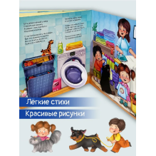 Детская энциклопедия с окошками для малышей ЗОЖ : Занимательная гигиена