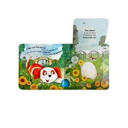 Прятки для самых маленьких. Чей малыш?