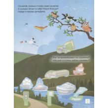 Синий трактор. Цифры, числа и весёлый счет