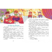 Энциклопедия нехорошего поведения