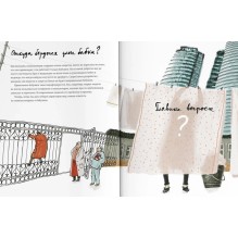 Что скрывают бабушки?