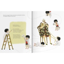 Что скрывают бабушки?