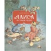 100 лучших книг. Алиса в стране чудес