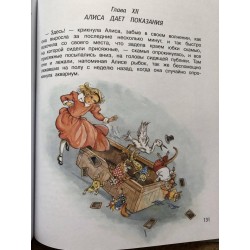 100 лучших книг. Алиса в стране чудес