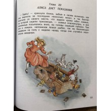 100 лучших книг. Алиса в стране чудес