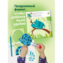 Я могу вырезать и клеить! Работа с ножницами и клеем 3-4 года