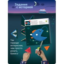 Я могу вырезать и клеить! Работа с ножницами и клеем 3-4 года