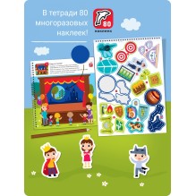 Я могу вырезать и клеить! Работа с ножницами и клеем 3-4 года