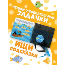 Книжка с фонариком "Затерянный город"