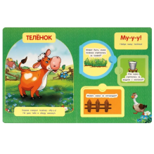 Мамы и малыши. Картонная книжка с окошками.