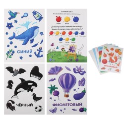 Обучающие карточки. Цвета