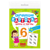 Обучающие карточки. Цифры и фигуры Обучающие карточки. Цифры и фигуры