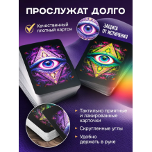 Настольная игра «Третий глаз». Игра на интуицию