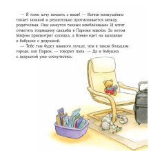 Конни в гостях у бабушки с дедушкой