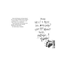 Караул, я панда!