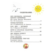 Про бегемота, который боялся прививок