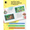 Про Миру и Гошу. Просто о важном. Учимся безопасности на улице и дома
