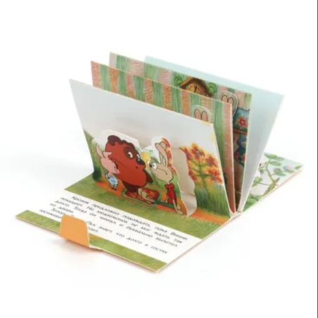 Винни-Пух идёт в гости. Книжка-панорамка.