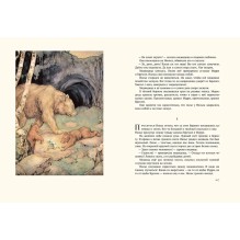 Чудесное путешествие Нильса с дикими гусями. Л. Сельма