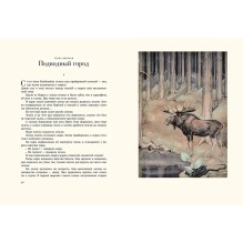 Чудесное путешествие Нильса с дикими гусями. Л. Сельма