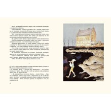 Чудесное путешествие Нильса с дикими гусями. Л. Сельма