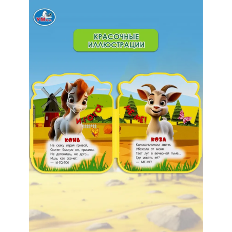 Кто как говорит?