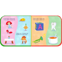 Синий трактор. Лево-право