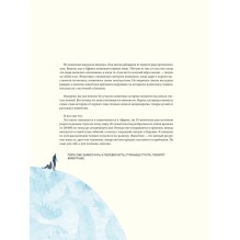 Краткая история человечества глазами животных