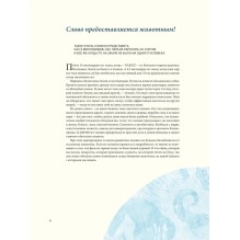 Краткая история человечества глазами животных