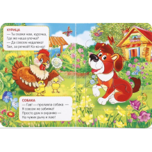 Домашние животные. 2в1. (Книга с 1 пазлом на стр.)