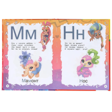 Азбука и счет в стихах. Кейв клаб. Детская библиотека.