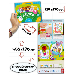 Мой рюкзачок. Азбука