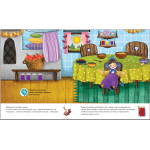 Любимые сказки малышей. Маша и медведи