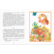 ДХЛ. Аленушкины сказки