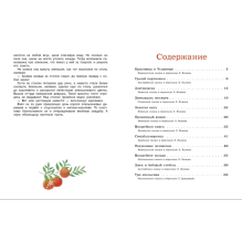 ДХЛ. Сказки народов мира