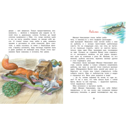 ДХЛ. Приключения Уйки