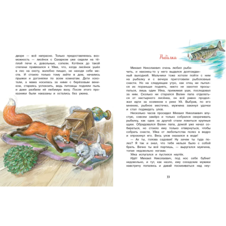 ДХЛ. Приключения Уйки