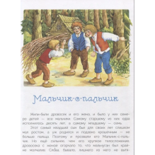 ДХЛ. Красная шапочка и другие сказки