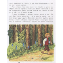 ДХЛ. Красная шапочка и другие сказки