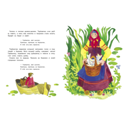 ДХЛ. Любимые русские сказки