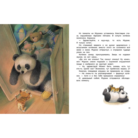 ДХЛ. Истории про зверят