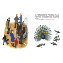 Рассказы о животных для детей. Худ.Николай Устинов