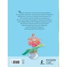 Волшебные сказки. Рисунки Е. Вединой