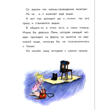 ДХЛ. Маленькое привидение. Счастливая подкова