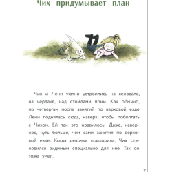 ДХЛ. Маленькое привидение. Супер-пупер везение