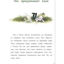 ДХЛ. Маленькое привидение. Супер-пупер везение