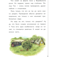 ДХЛ. Маленькое привидение. Супер-пупер везение