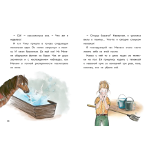 ДХЛ. Маленькое привидение. Первый полёт